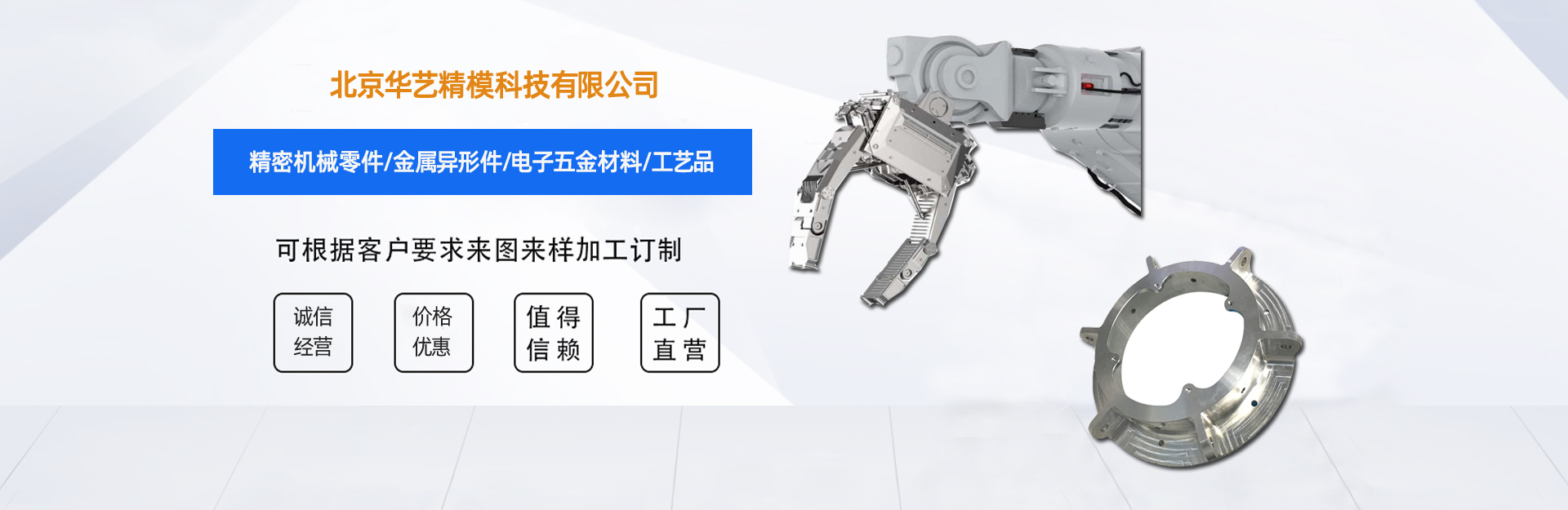 北京榴莲视频APP官网（yì）精模科技（jì）有限（xiàn）公司